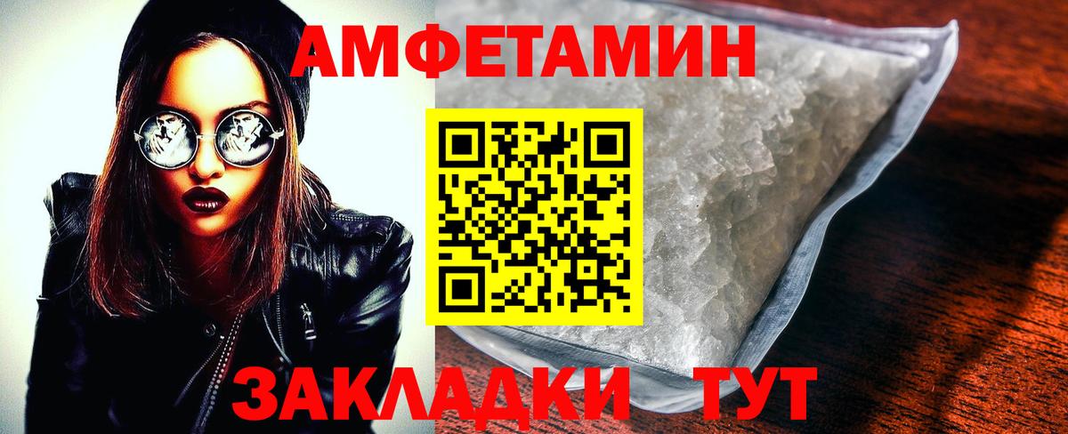 Amphetamine Premium Донской