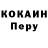 КЕТАМИН VHQ Lena Para