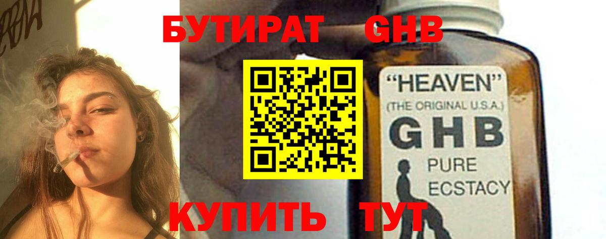 Бутират BDO 33% Донской