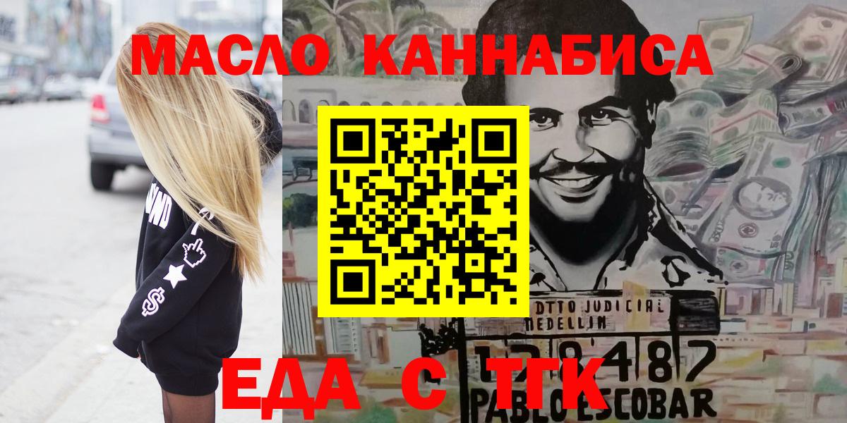 Донской  Печенье с ТГК конопля  Вход с VPN 