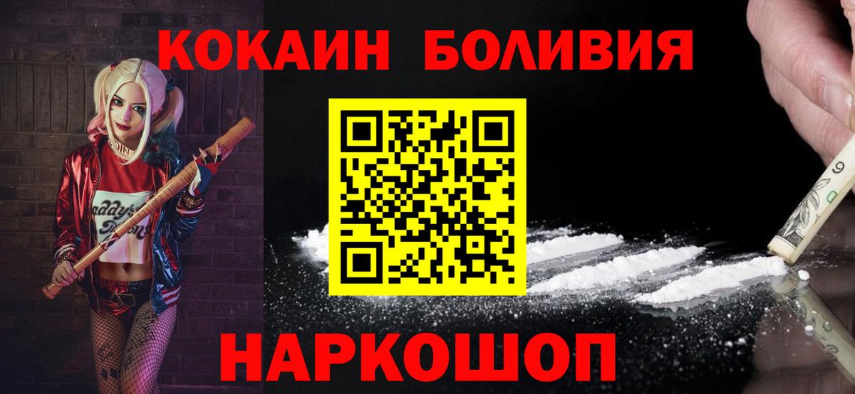 COCAIN VHQ  COCAIN Боливия  Донской  Cocaine  Вход с VPN 