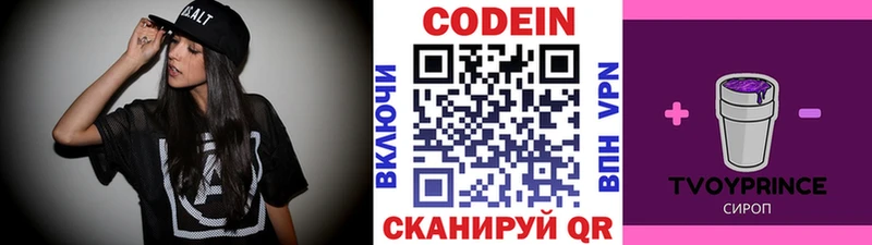 где можно купить наркотик  Донской  KRAKEN ТОР  Кодеин напиток Lean (лин) 