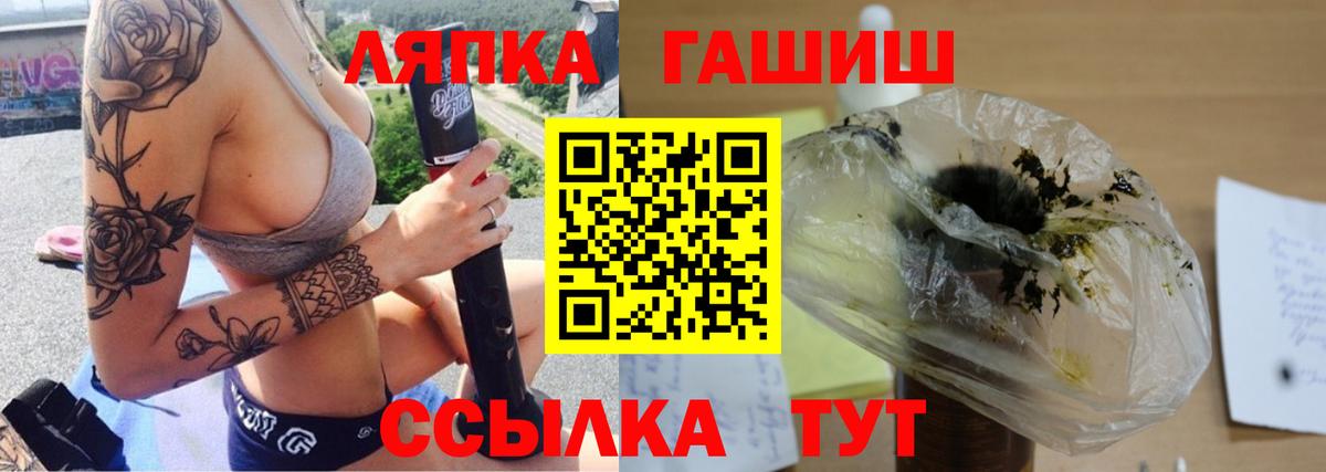 ГАШ гашик  Вход с VPN  Донской  ГАШИШ 40% ТГК 