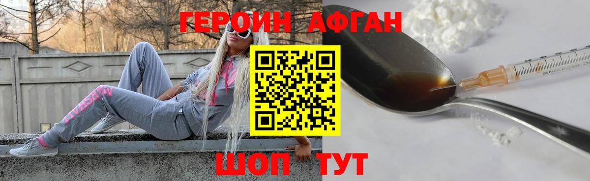 ГЕРОИН  ГЕРОИН белый  Вход с VPN  Донской 
