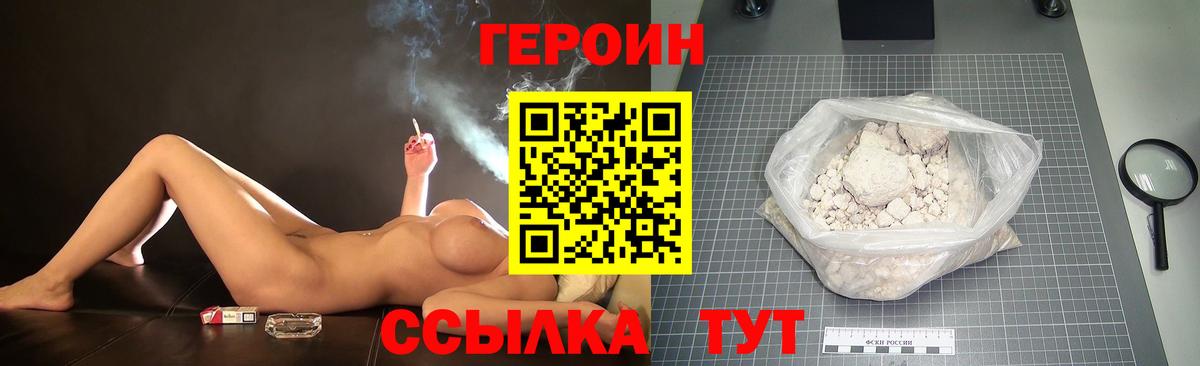 Героин VHQ Донской
