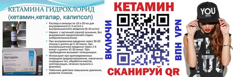 Кетамин ketamine  гидра сайт  Донской 