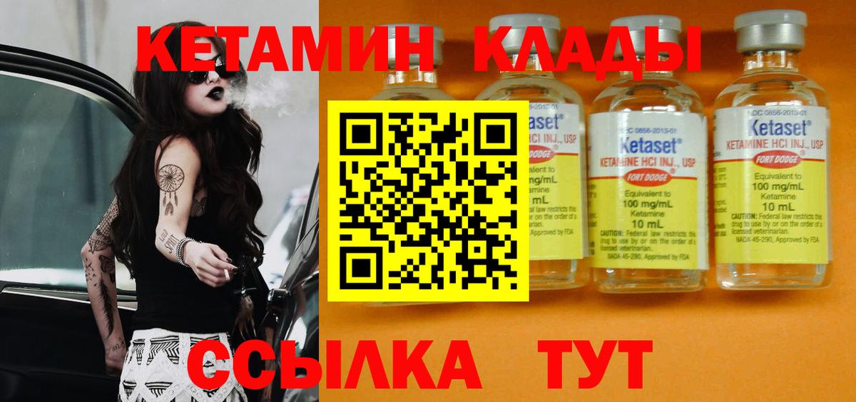 Кетамин VHQ Донской