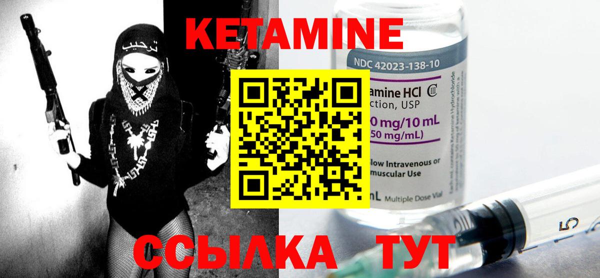 Донской  КЕТАМИН ketamine  Вход с VPN 