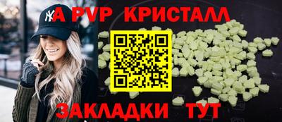 альфа пвп Краснокаменск