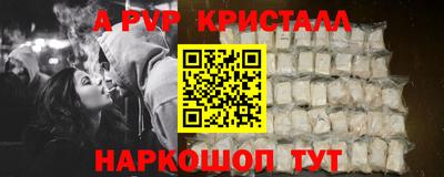 Альфа ПВП Краснодар