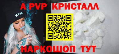 альфа пвп Краснокаменск