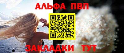 Альфа ПВП Краснодар