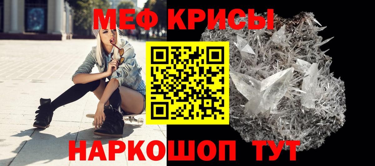 Мефедрон  MEGA онион  Вход с VPN  МЯУ-МЯУ мука  Донской  Мефедрон кристаллы 