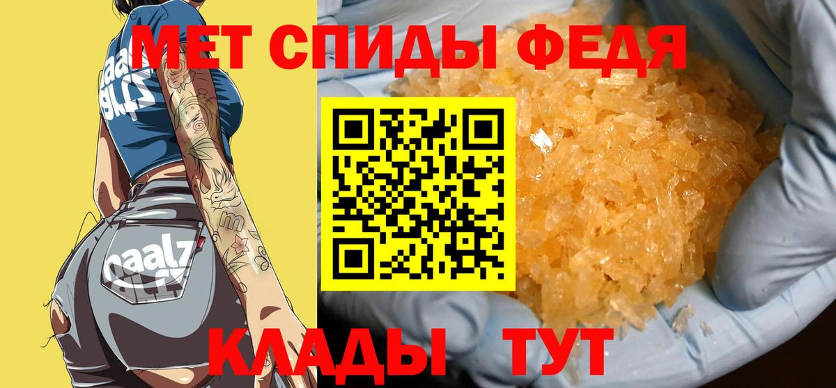МЕТАМФЕТАМИН пудра Донской