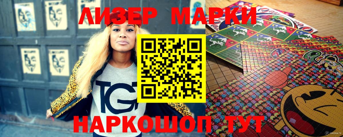 Марки NBOMe  Вход с VPN  Марки 25I-NBOMe 1,8мг  Донской  Марки 25I-NBOMe 1,8мг 