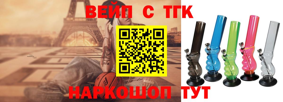 ТГК гашишное масло Донской